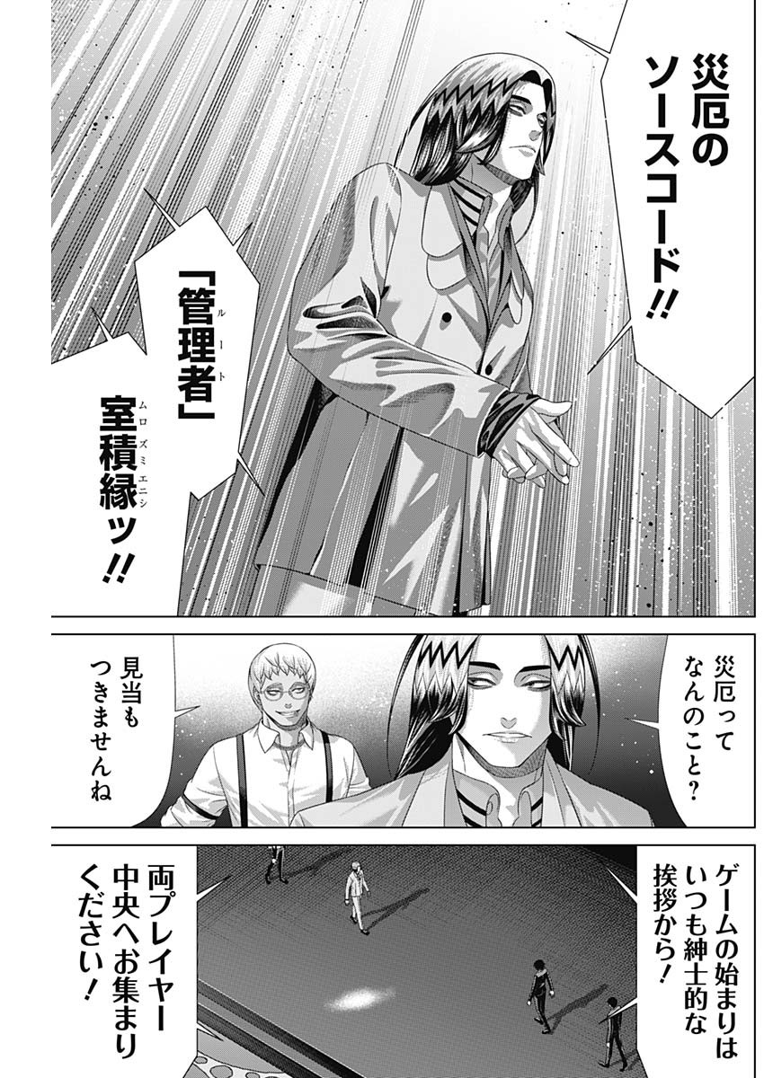 Read JUNKET BANK - RAW Chapter 217 [High Quality / Full] - Page 11 - nicomanga.com