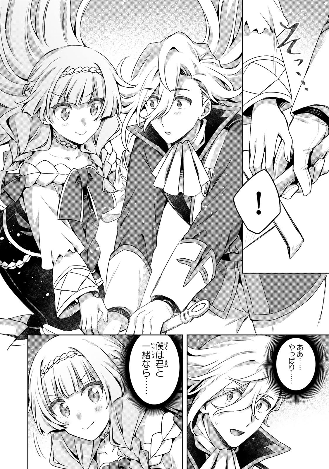 EVEN THOUGH I WAS THE REAL SAINT, I WAS EXILED—WHICH MEANS MY COUNTRY IS OVER Chap 62 - Pic 6