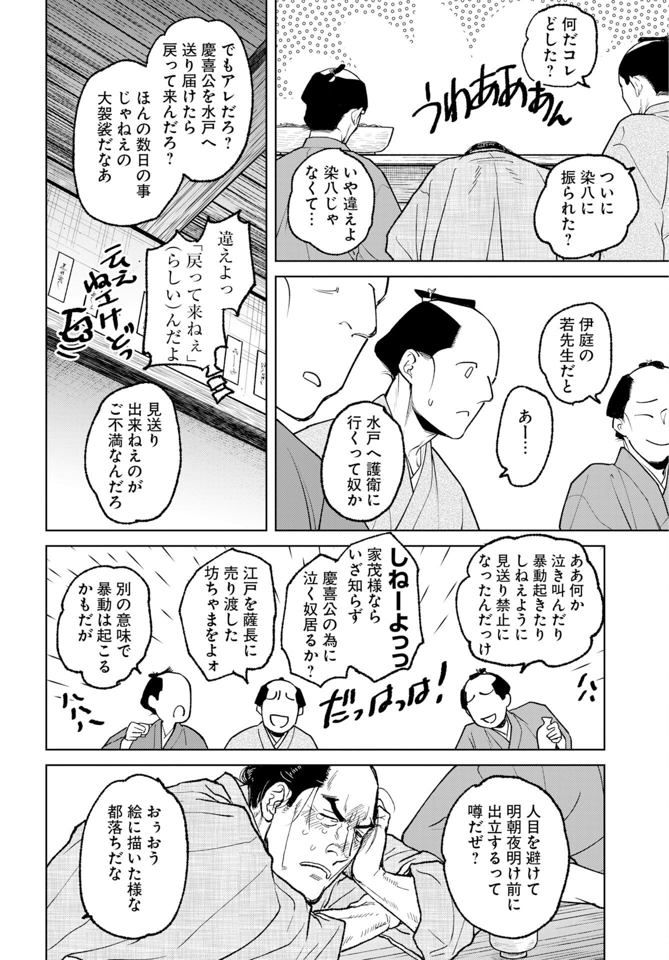 Read MUJIN Chapter 120 [High Quality / Full] - Page 14 - nicomanga.com