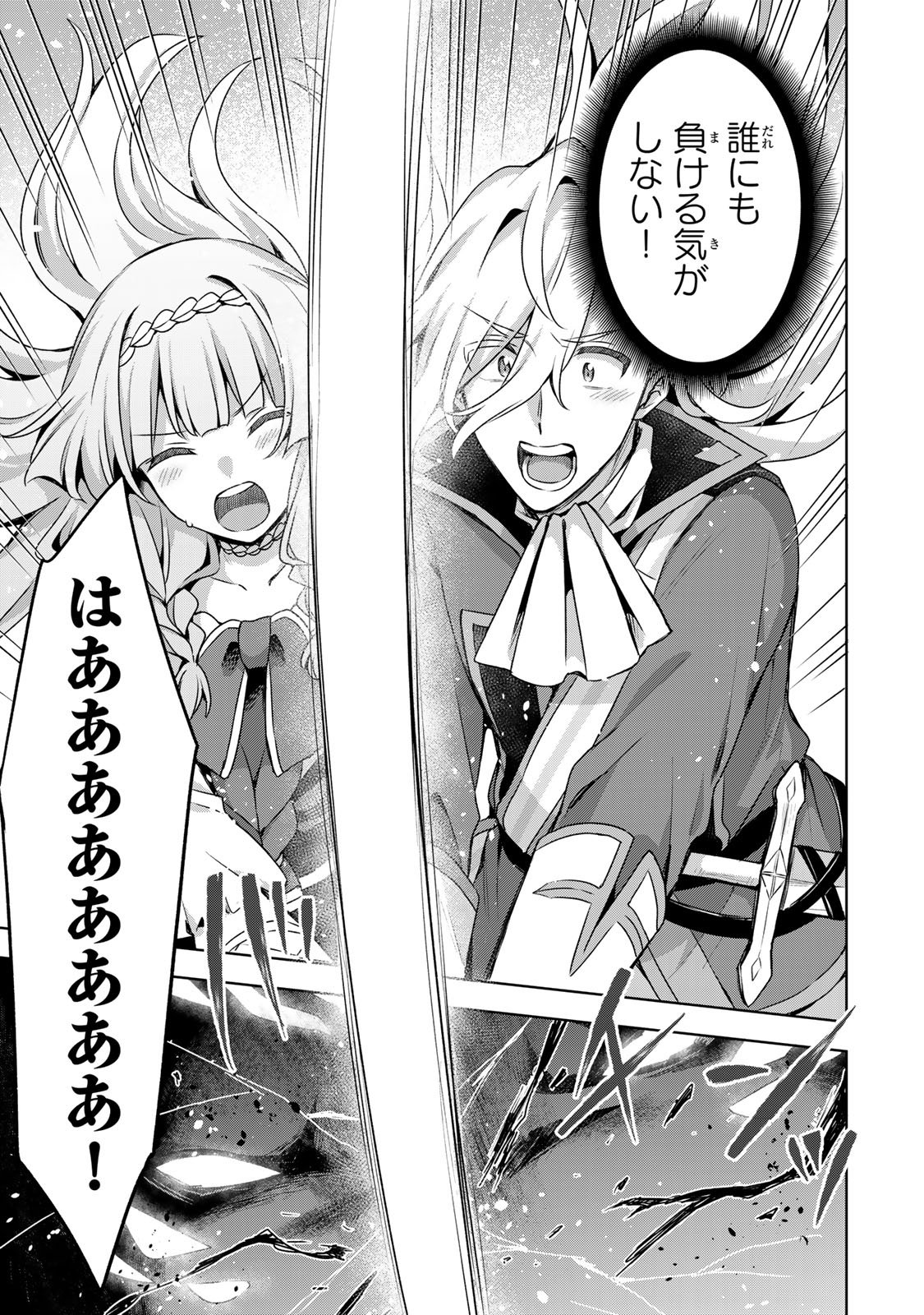 EVEN THOUGH I WAS THE REAL SAINT, I WAS EXILED—WHICH MEANS MY COUNTRY IS OVER Chap 62 - Pic 7