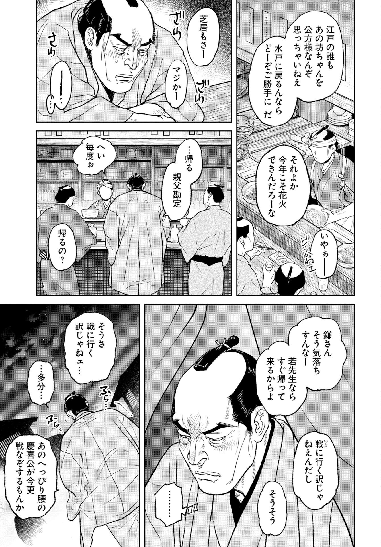 Read MUJIN Chapter 120 [High Quality / Full] - Page 15 - nicomanga.com