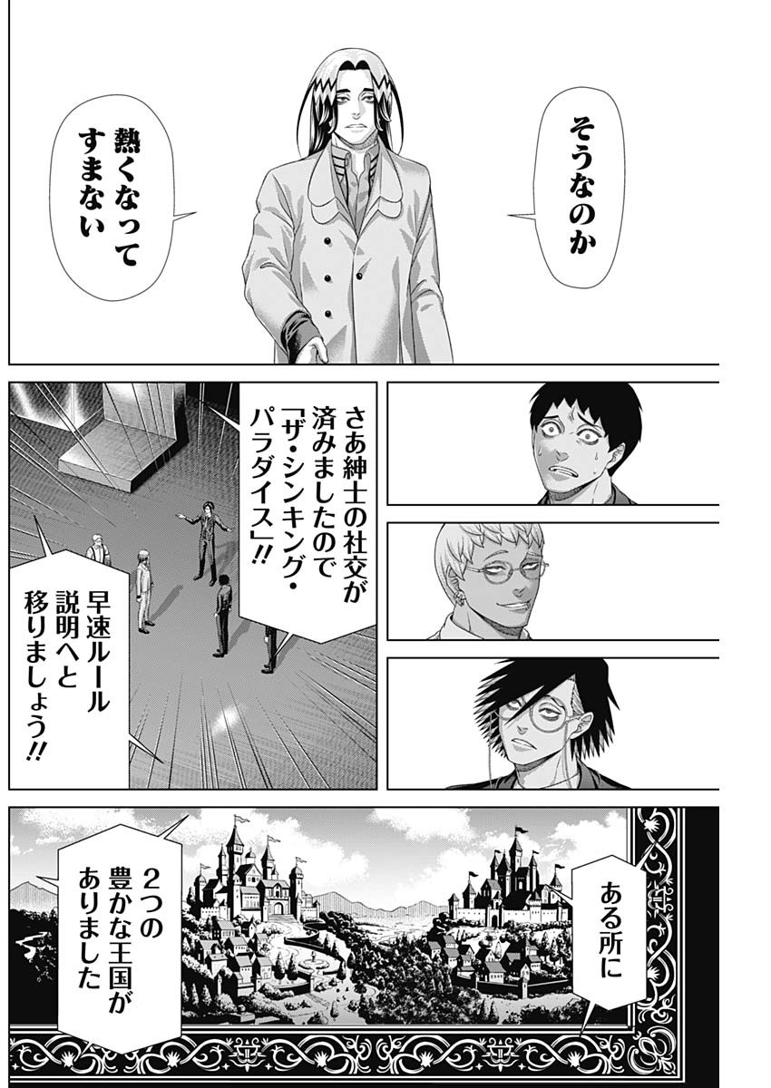 Read JUNKET BANK - RAW Chapter 217 [High Quality / Full] - Page 14 - nicomanga.com