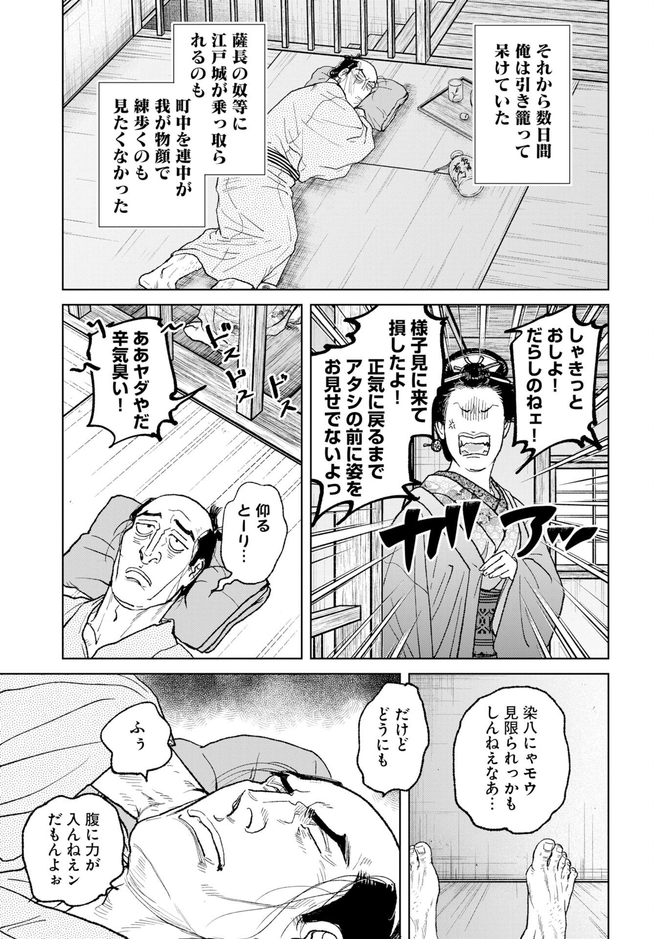 Read MUJIN Chapter 120 [High Quality / Full] - Page 17 - nicomanga.com