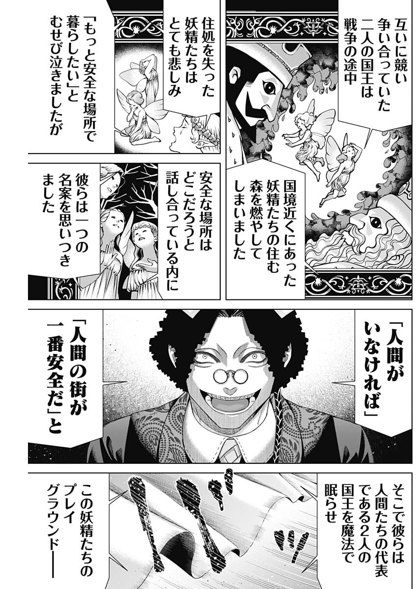 Read JUNKET BANK - RAW Chapter 217 [High Quality / Full] - Page 15 - nicomanga.com