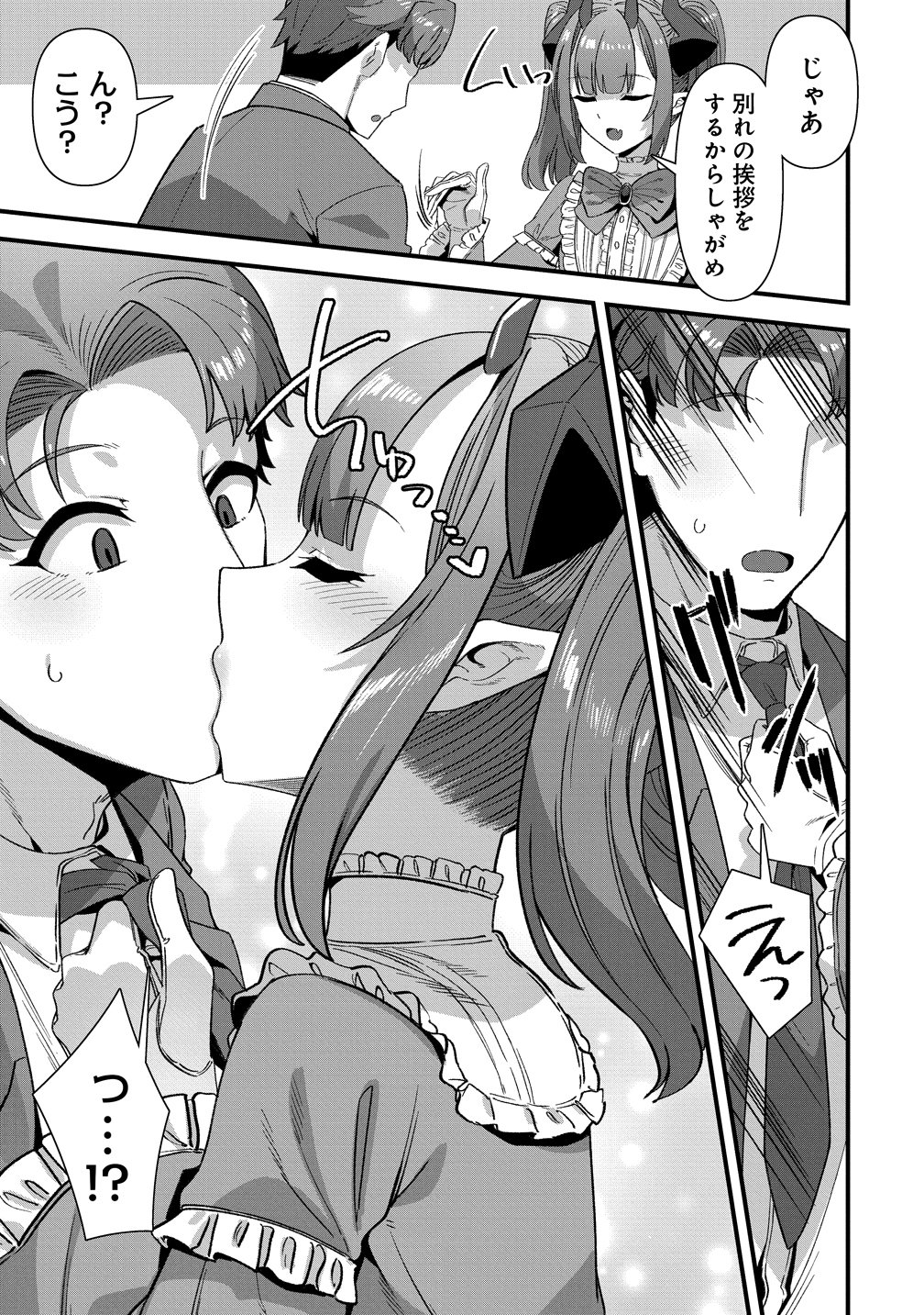 ISEKAI YOME SAGASHI NO SUSUME ~ 30-DAI DOKUSHIN DANSEI WA, MONSUTA MUSUME KARA JUYOU GA ARU RASHII ~ RAW Chapter 29 page 15 - nihonkuni.com