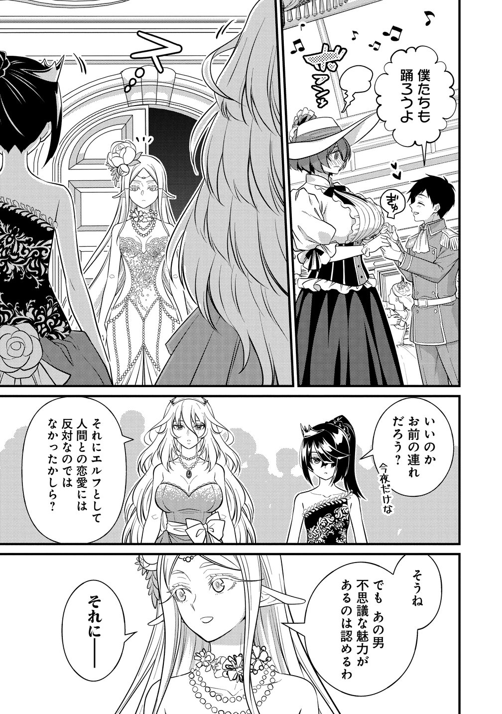 ISEKAI RABU HOTERU, KOCHIRA NO OHEYA WA HAREM DESU Chap 17 - Pic 15