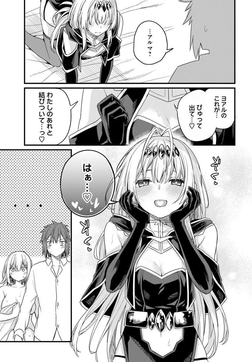 OSANANAJIMI WA YAMI OCHI SEIJO! Chapter 32 page 15 - nihonkuni.com