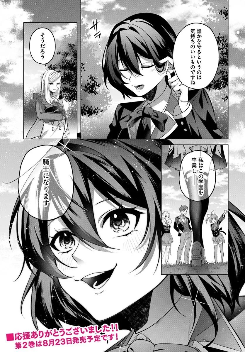KATSUTE NO ANSATSUSHA WA RAISE DE CHIGAU IKIKATA WO SURU Chapter 10.2 page 15 - nihonkuni.com