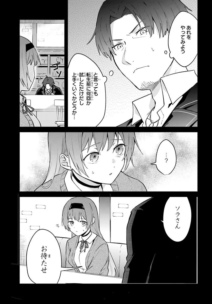 MOTO SAIKYOU BOUKENSHA NO ROJIURA KAFE NONBIRI KAIGYOU-ROKU Chapter 2 page 15 - nihonkuni.com