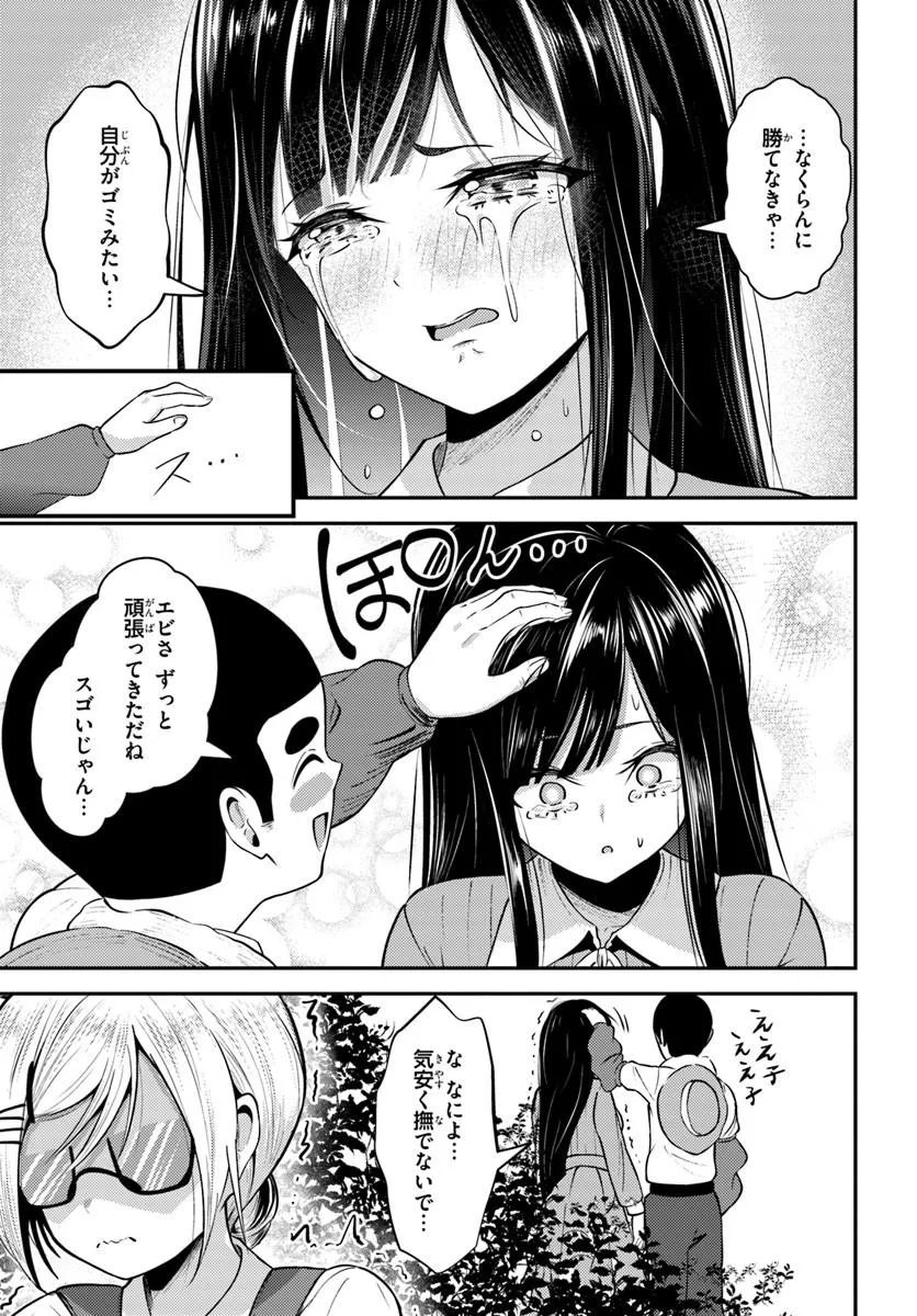 NARAKU SAMA WA INAKA DE CHOROI Chapter 9 page 15 - nihonkuni.com