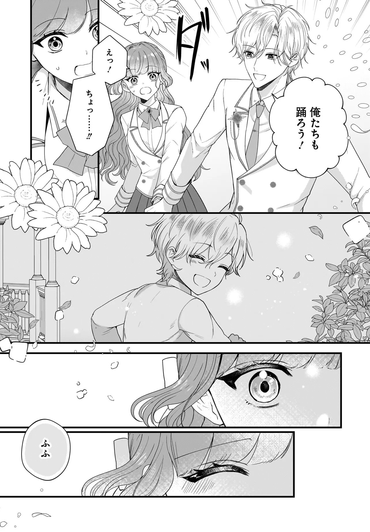 LAST BOSS REISOKU NI KOROSARERU GISHI DESU GA, KARE WO SUKI NI NATTE SHIMAIMASHITA Chapter 7.1 page 15 - nihonkuni.com