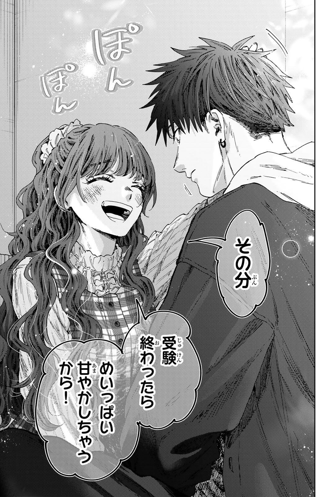 KAORU HANA WA RIN TO SAKU Chapter 193 page 15 - nihonkuni.com
