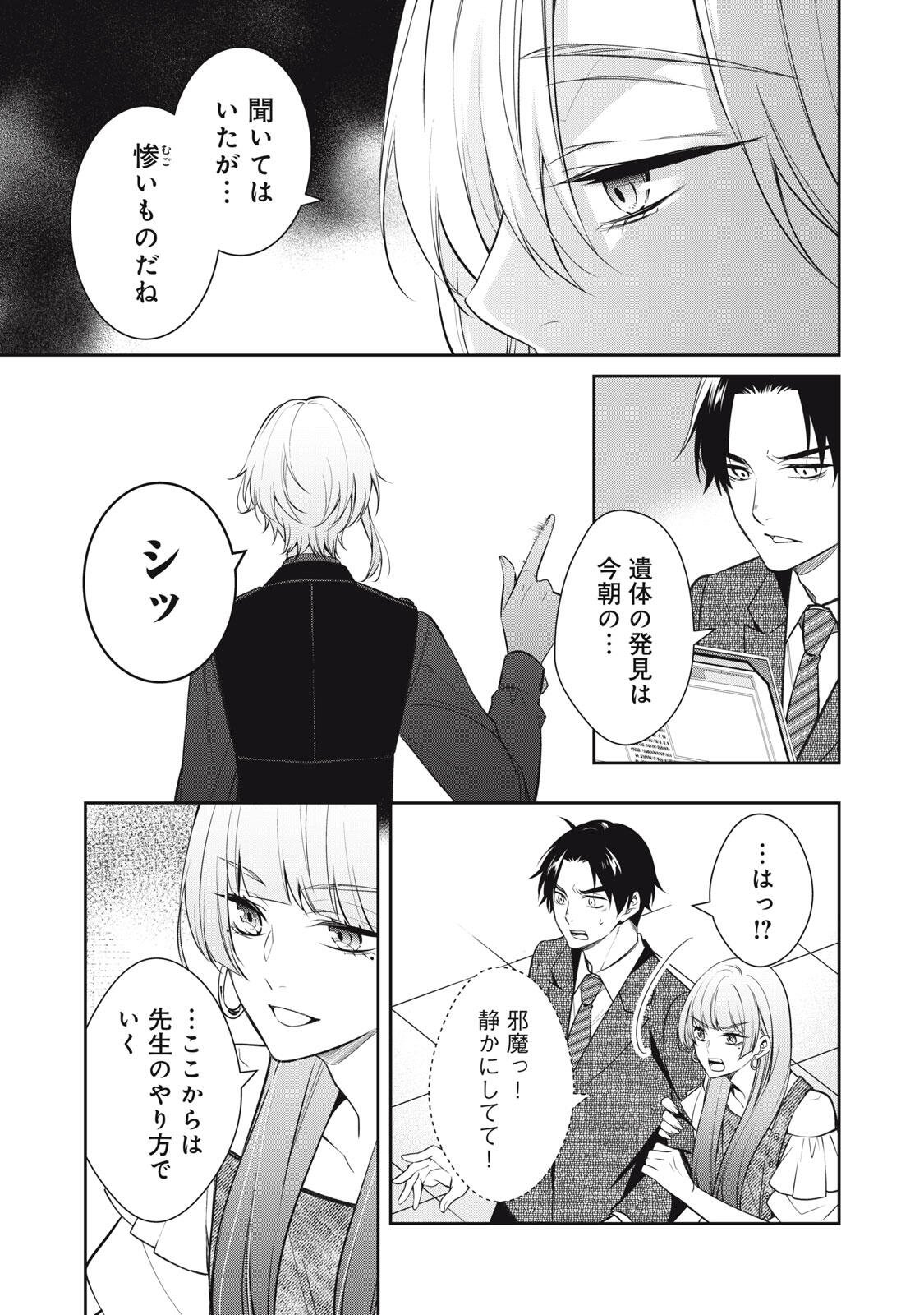 Read HANDREDDO NOTO - KOFIN ROBIN - Chapter 2 [High Quality / Full] - Page 15 - nicomanga.net