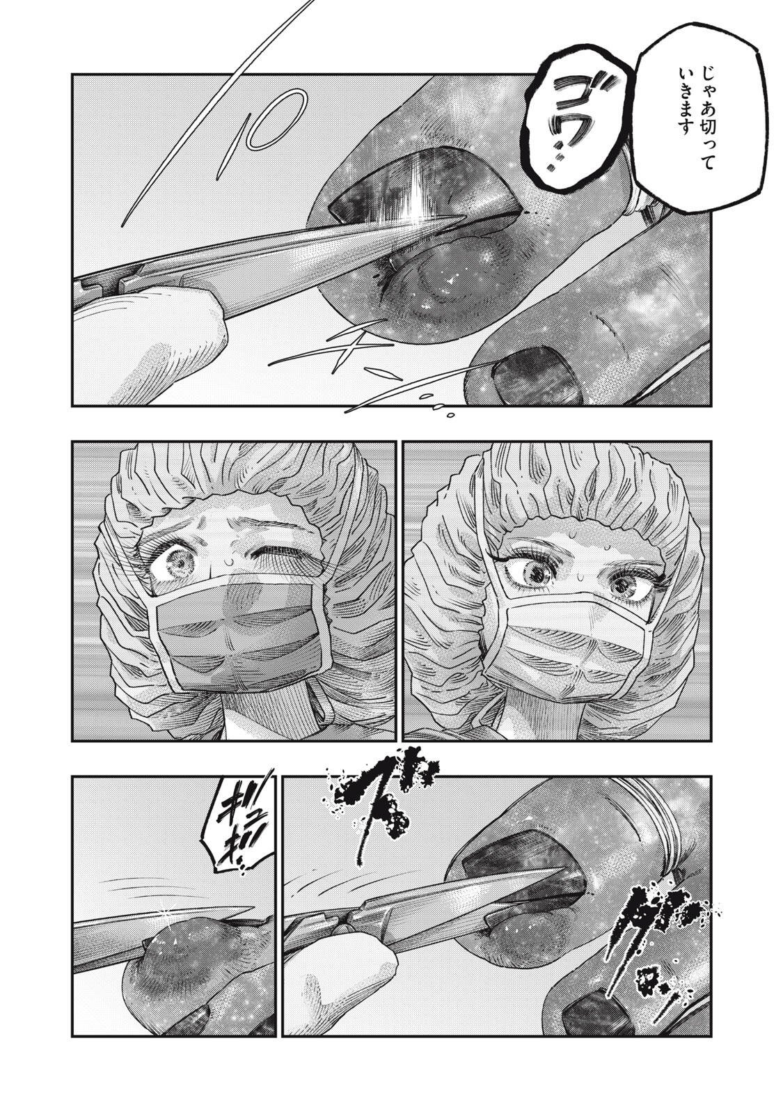 KOUDO NI HATTATSU SHITA IGAKU WA MAHOU TO KUBETSU GA TSUKANAI Chapter 42.2 page 15 - nihonkuni.com