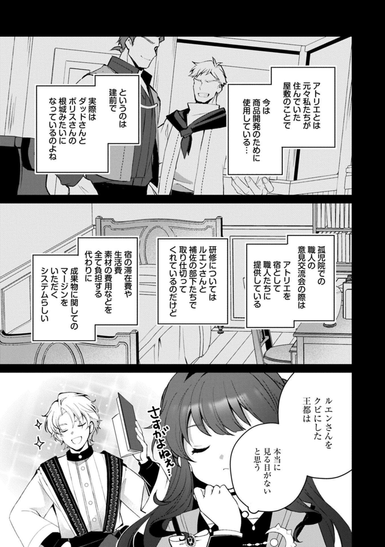 TENSEI SHIMASHITA, SARANA KINJE DESU. GOKIGENYOU. KON’YAKU HAKI SARETA NO DE INAKA DE KIMAMA NI KURASHITAI TO OMOIMASU Chapter 21.1 page 15 - nihonkuni.com