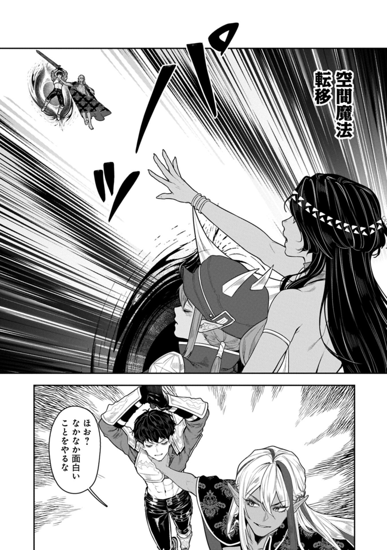 WHEN I PUT UP THE STRONGEST BARRIER IN THE COUNTRY, IT BECAME TOO PEACEFUL AND I WAS BANISHED. THEY DID KNOW THAT THAT BARRIER ISN’T PERMANENT, RIGHT? Chapter 24.2 page 15 - nihonkuni.com