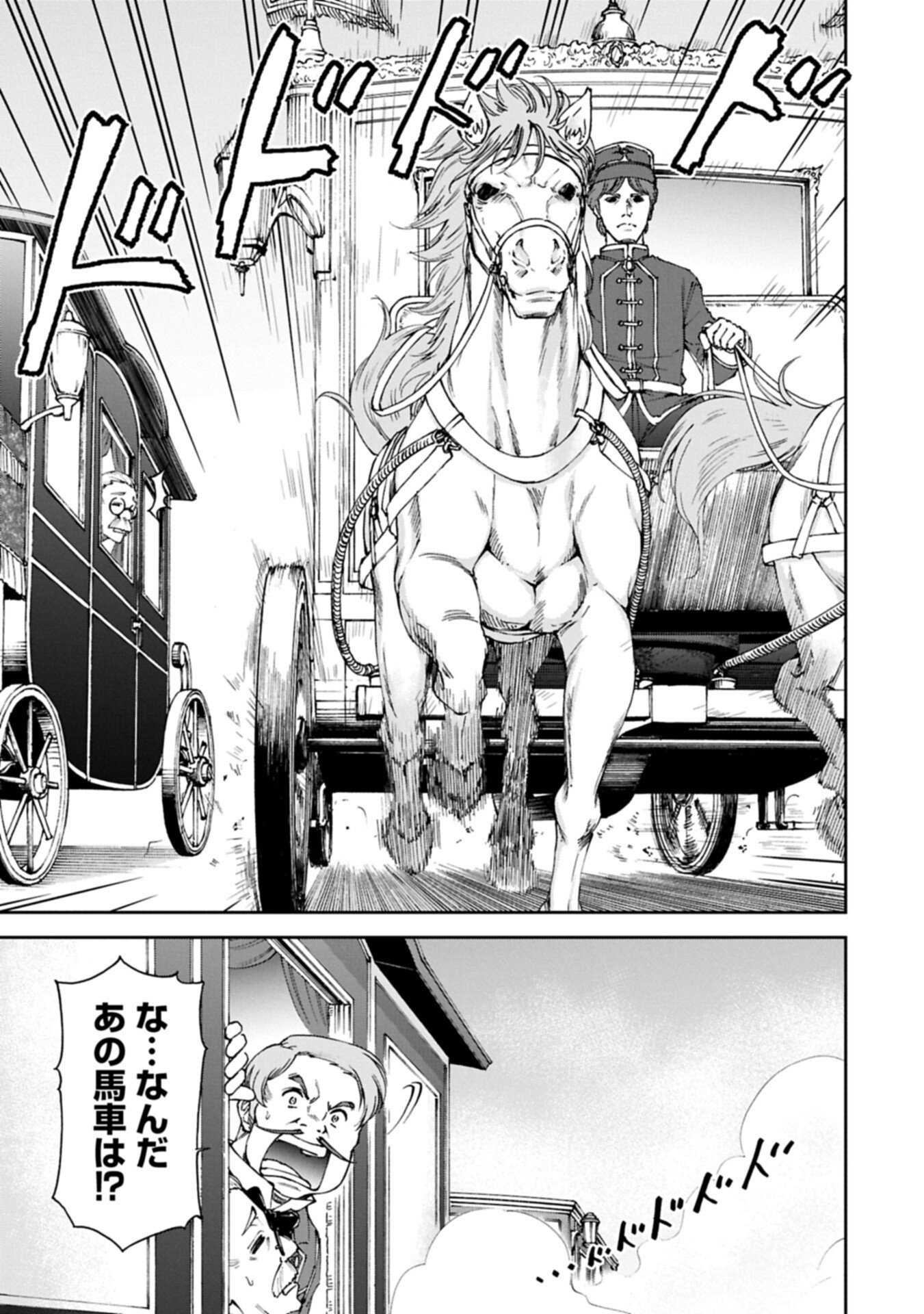 IT’S ONLY NATURAL FOR A MAID. ~THE ALL-POWERFUL MAID, WHO HAD BEEN TAKING CARE OF ALL THE MENIAL CHORES, IS FRAMED AND DECIDES TO GO ON A JOURNEY - RAW Chapter 40.1 page 15 - nihonkuni.com