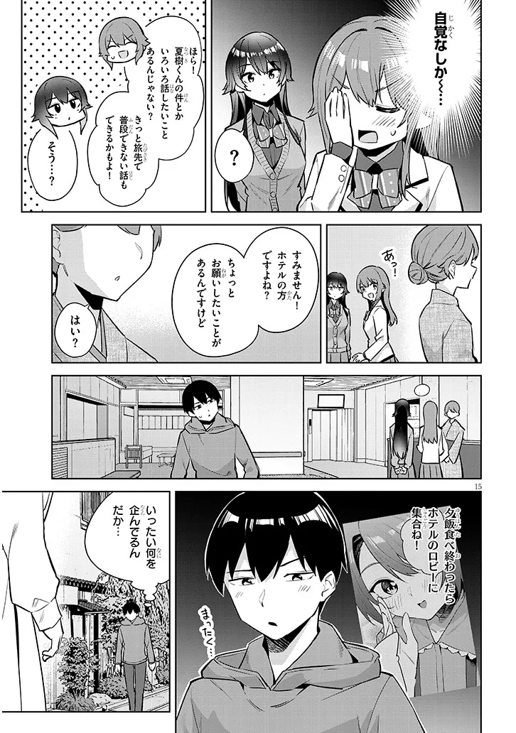 JITSU WA IMOUTO DESHITA. ~SAIKIN DEKITA GIRI NO OTOUTO NO KYORIKAN GA YATARA CHIKAI WAKE~ RAW Chap 44.1 - Pic 15