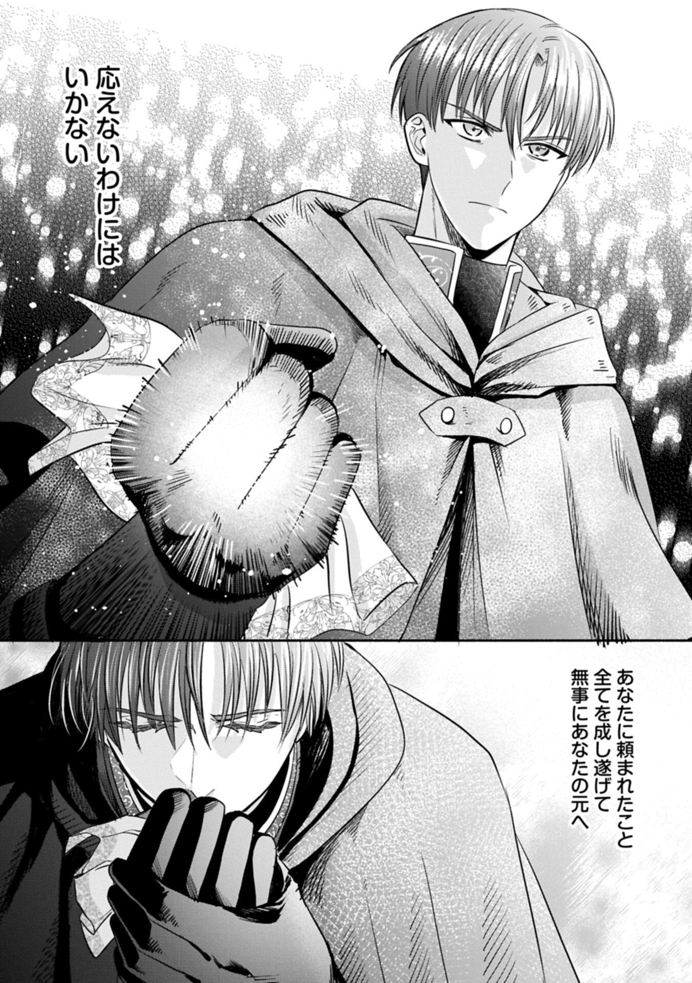 KOUSHAKU REIJOU ARIALAINE NO TSUIHOU THE BANISHMENT OF LADY ARIALAINE Chap 7.1 - Pic 15