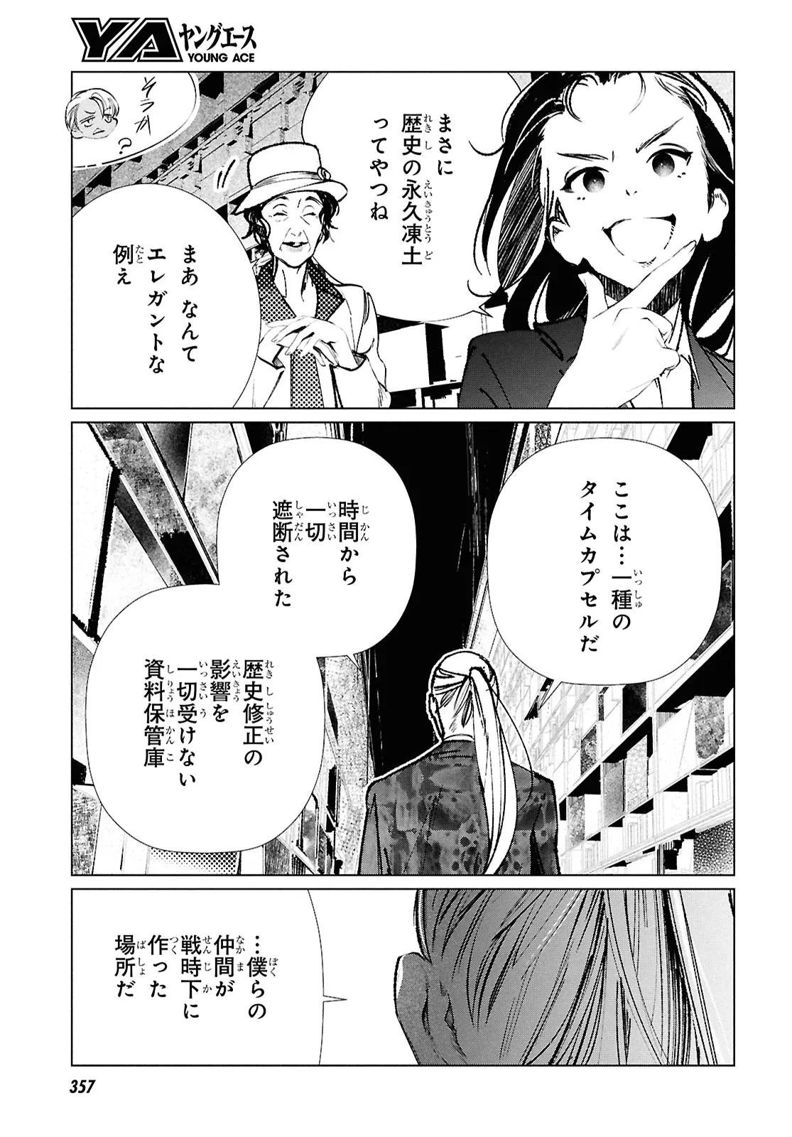 Read TOKYO ALTERNATIVE Chapter 61 [High Quality / Full] - Page 15 - dark.nicomanga.com