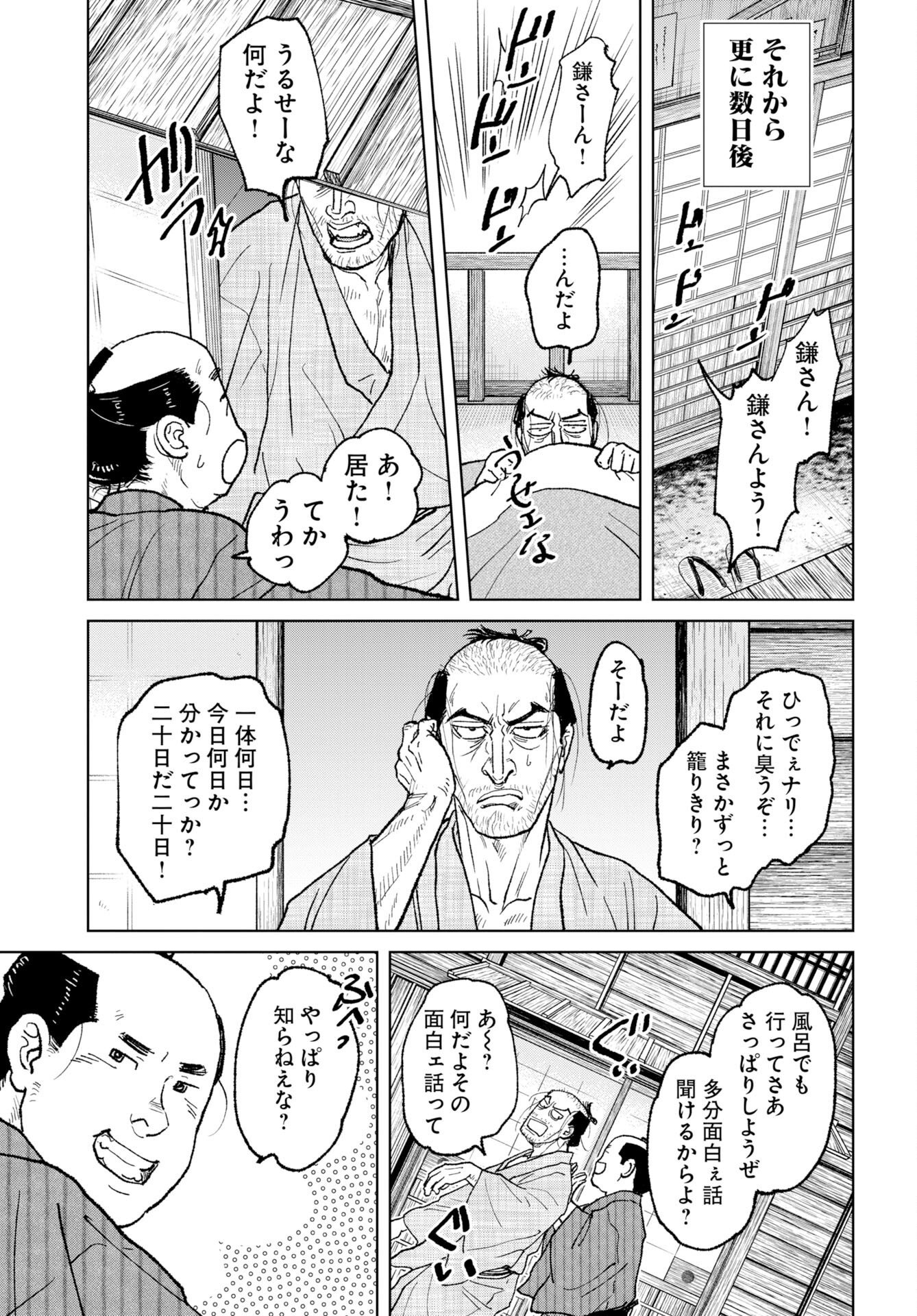 Read MUJIN Chapter 120 [High Quality / Full] - Page 19 - nicomanga.com