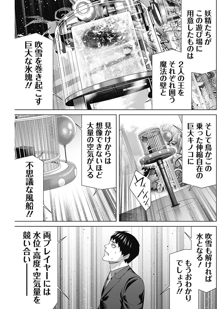 Read JUNKET BANK - RAW Chapter 217 [High Quality / Full] - Page 17 - nicomanga.com