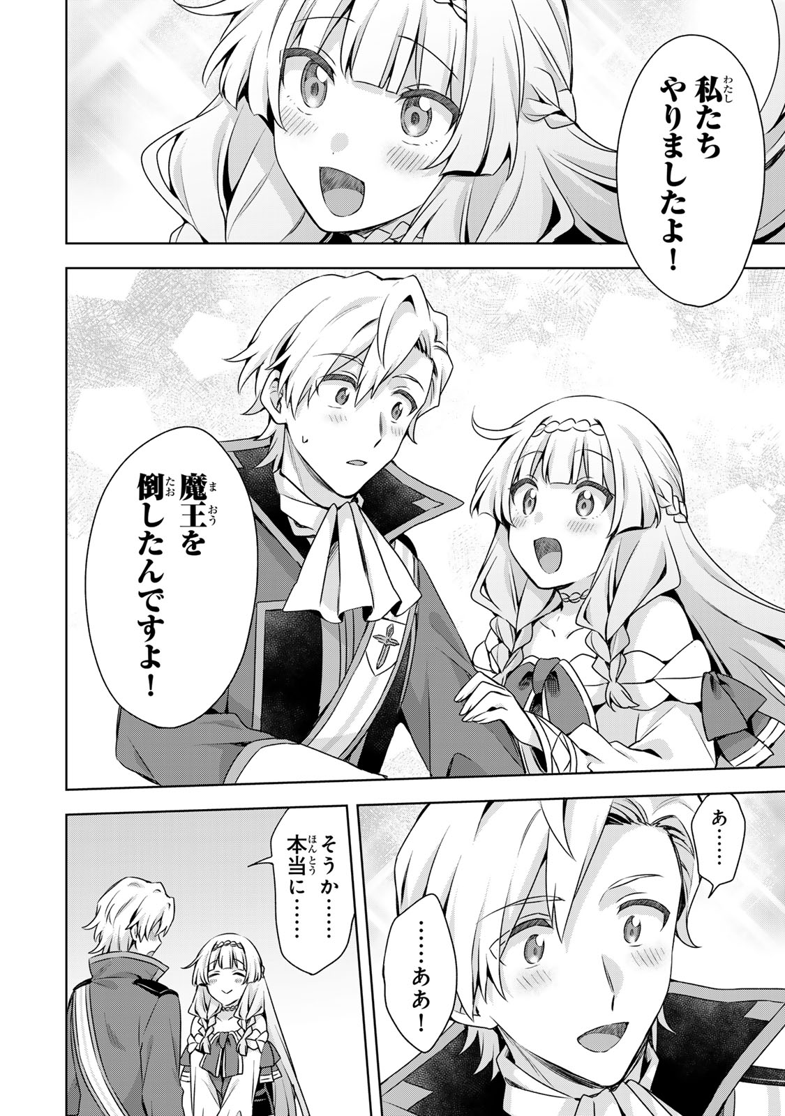 EVEN THOUGH I WAS THE REAL SAINT, I WAS EXILED—WHICH MEANS MY COUNTRY IS OVER Chap 62 - Pic 12