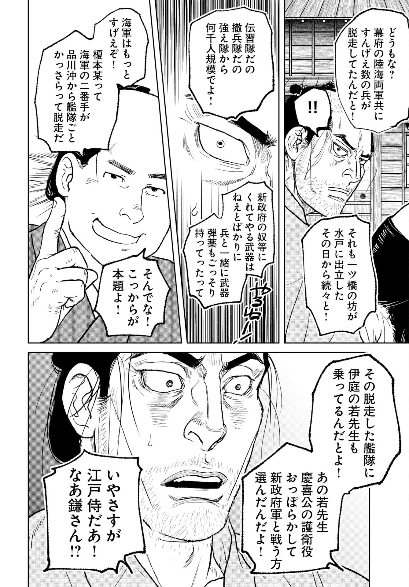Read MUJIN Chapter 120 [High Quality / Full] - Page 20 - nicomanga.com