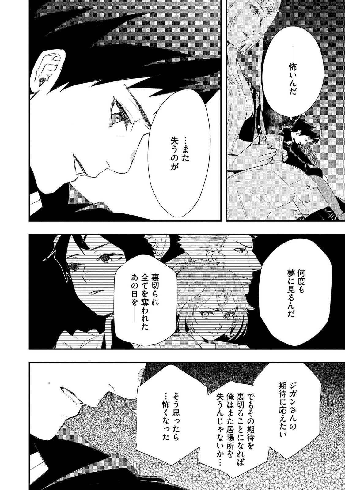 CHOU HENKYOU NO RYOUSHU ARROW NO SEIKATSU: NUREGINU WO KISERARE TSUIHOU SAREMASHITA GA, FUTARI NO MEGAMI TO SHINSEIKATSU WO OKURIMASU Chapter 6 page 14 - nihonkuni.com