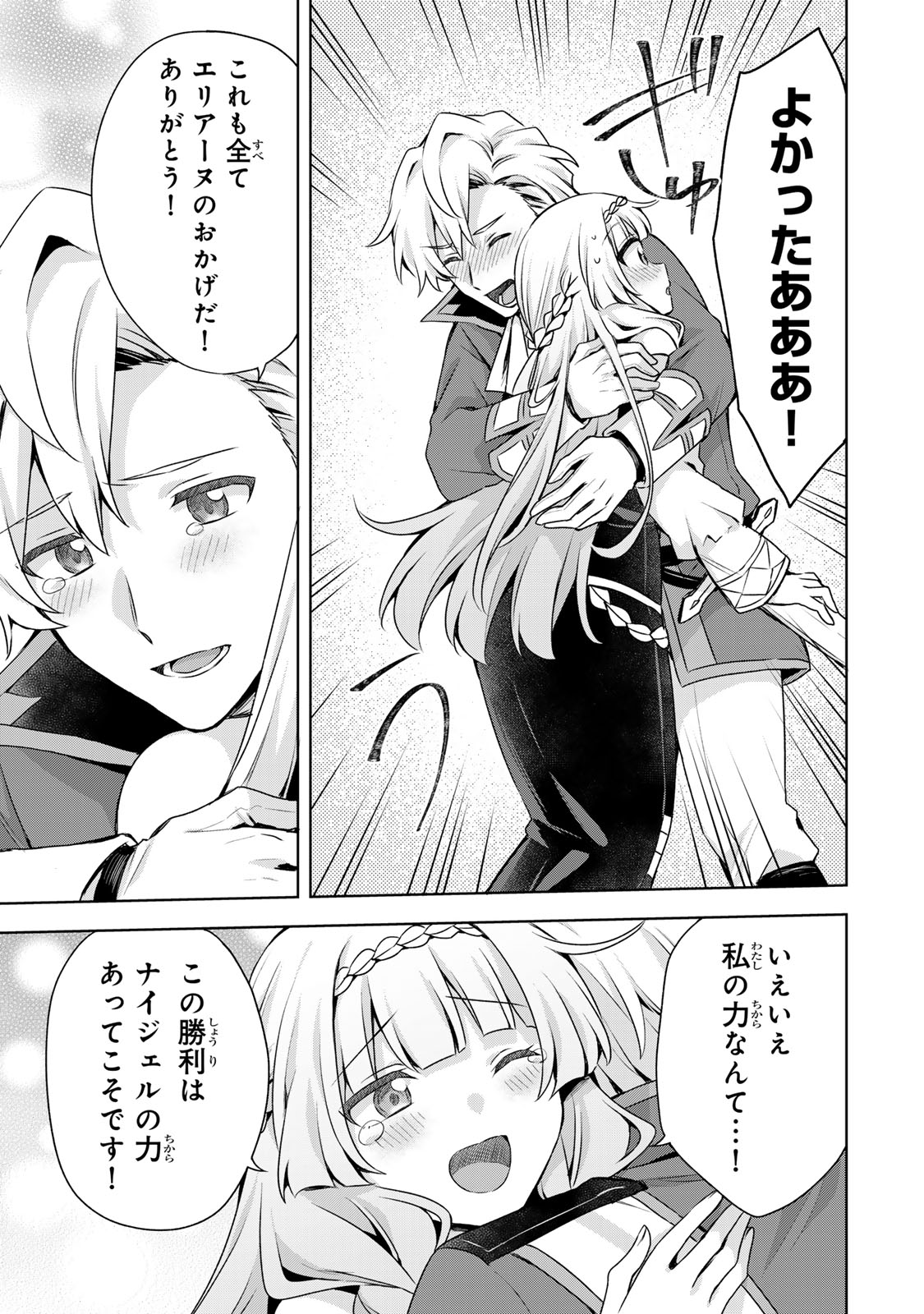 EVEN THOUGH I WAS THE REAL SAINT, I WAS EXILED—WHICH MEANS MY COUNTRY IS OVER Chap 62 - Pic 13