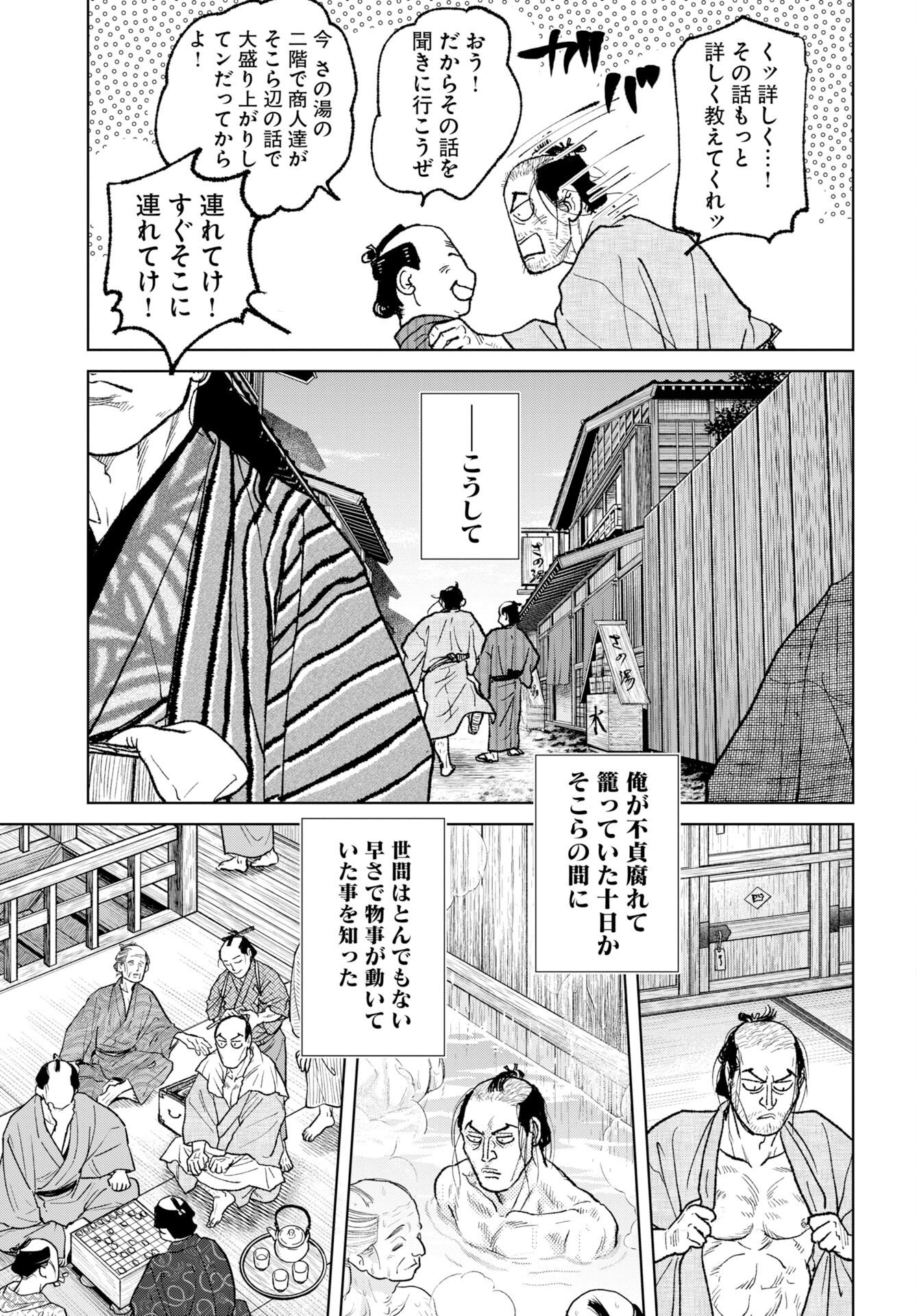 Read MUJIN Chapter 120 [High Quality / Full] - Page 21 - nicomanga.com