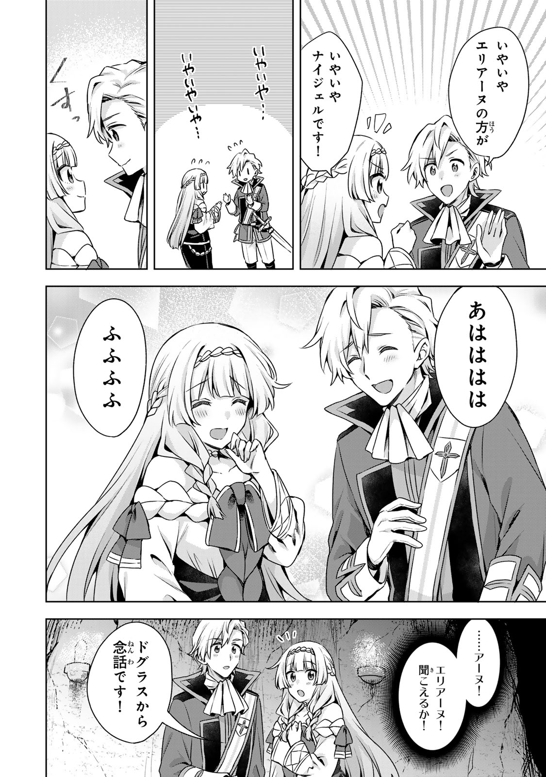 EVEN THOUGH I WAS THE REAL SAINT, I WAS EXILED—WHICH MEANS MY COUNTRY IS OVER Chap 62 - Pic 14