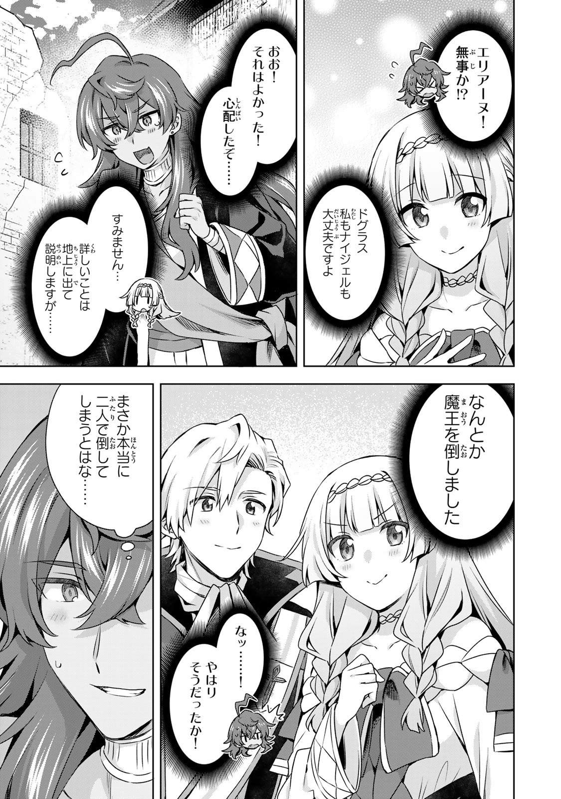 EVEN THOUGH I WAS THE REAL SAINT, I WAS EXILED—WHICH MEANS MY COUNTRY IS OVER Chap 62 - Pic 15