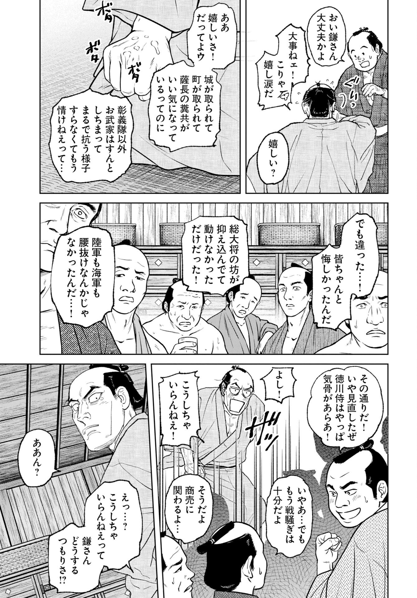 Read MUJIN Chapter 120 [High Quality / Full] - Page 23 - nicomanga.com