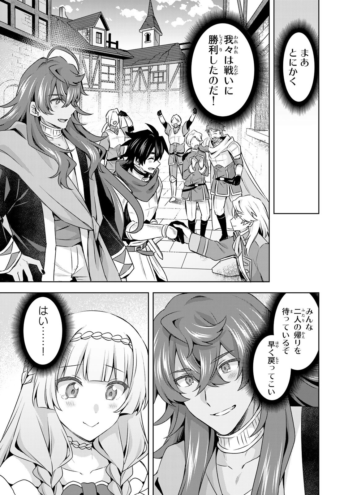 EVEN THOUGH I WAS THE REAL SAINT, I WAS EXILED—WHICH MEANS MY COUNTRY IS OVER Chap 62 - Pic 17