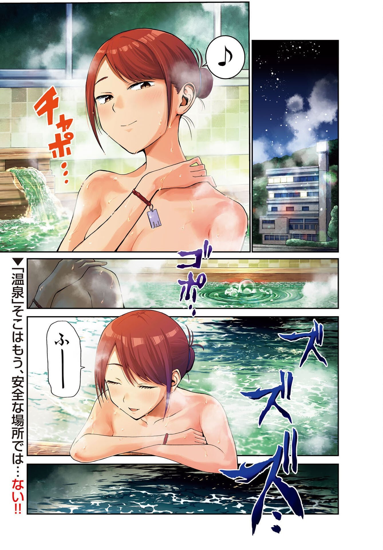 Read ONSEN SHARK Chapter 1 [High Quality / Full] - Page 1 - dark.nicomanga.com