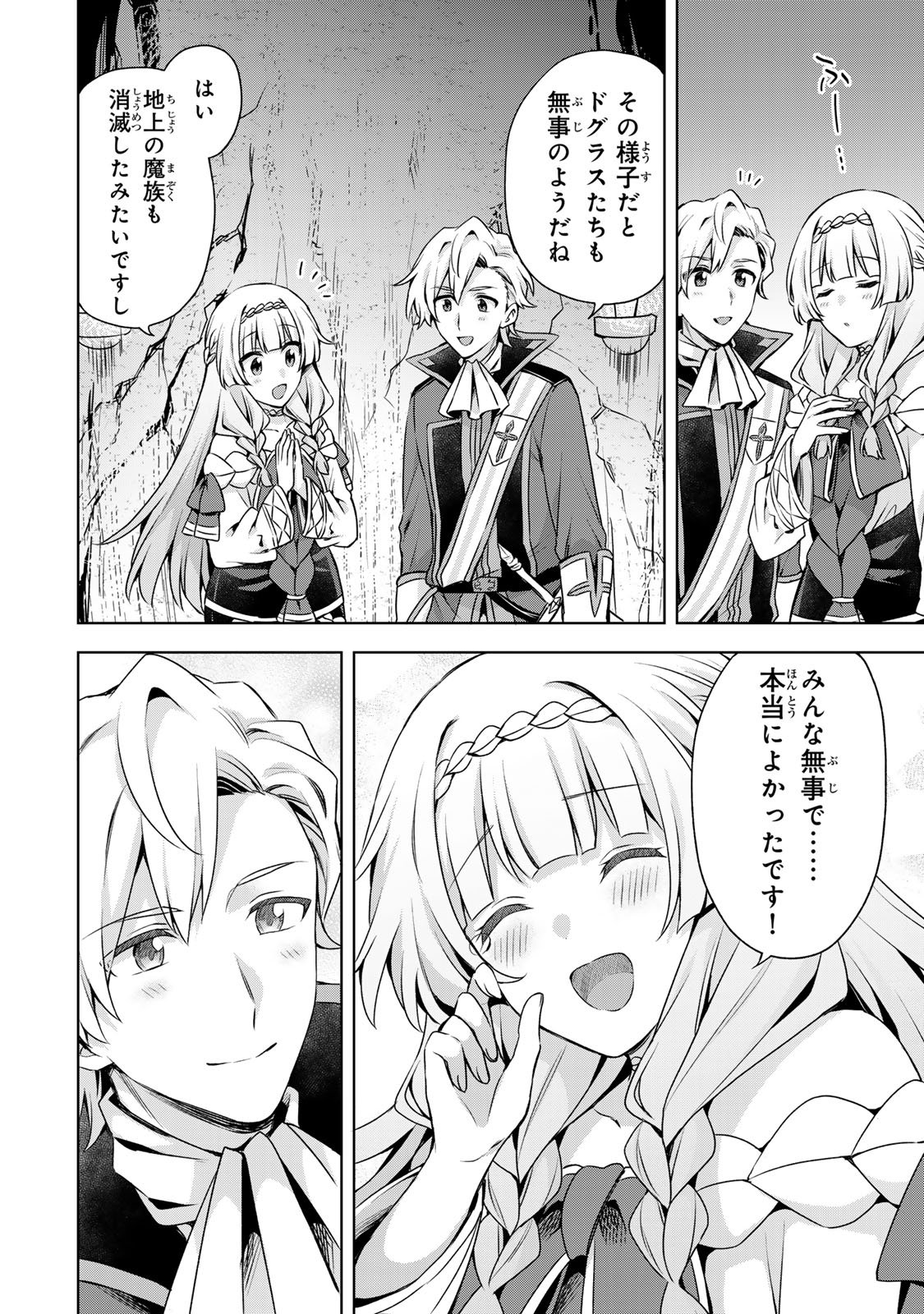 EVEN THOUGH I WAS THE REAL SAINT, I WAS EXILED—WHICH MEANS MY COUNTRY IS OVER Chap 62 - Pic 18