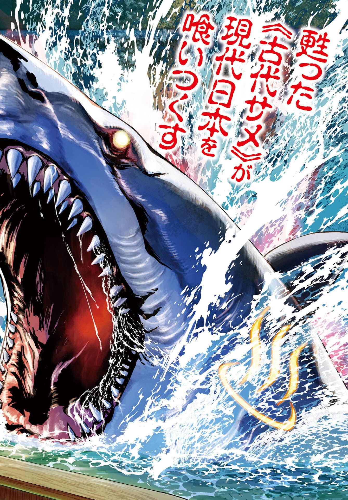 Read ONSEN SHARK Chapter 1 [High Quality / Full] - Page 2 - dark.nicomanga.com