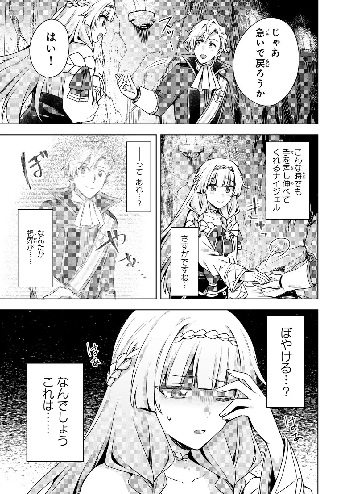 EVEN THOUGH I WAS THE REAL SAINT, I WAS EXILED—WHICH MEANS MY COUNTRY IS OVER Chap 62 - Pic 19