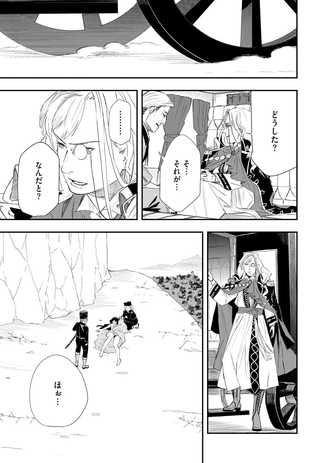 CHOU HENKYOU NO RYOUSHU ARROW NO SEIKATSU: NUREGINU WO KISERARE TSUIHOU SAREMASHITA GA, FUTARI NO MEGAMI TO SHINSEIKATSU WO OKURIMASU Chapter 6 page 21 - nihonkuni.com