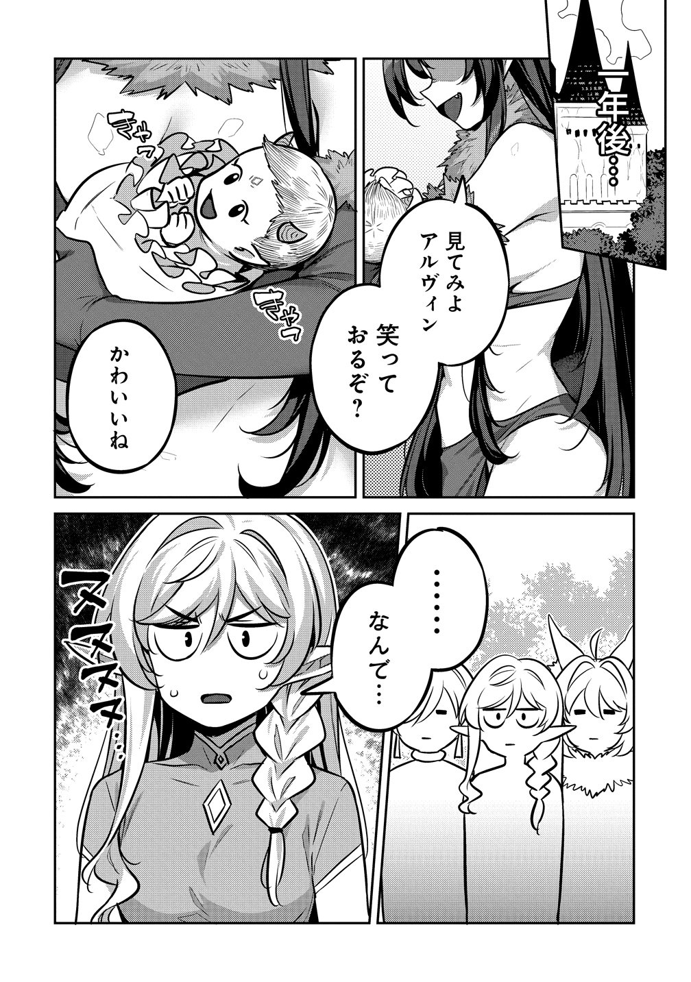 DOUTEI YUUSHA NO HAREM MAOH TOUBATSUKI Chap 28 - Pic 16