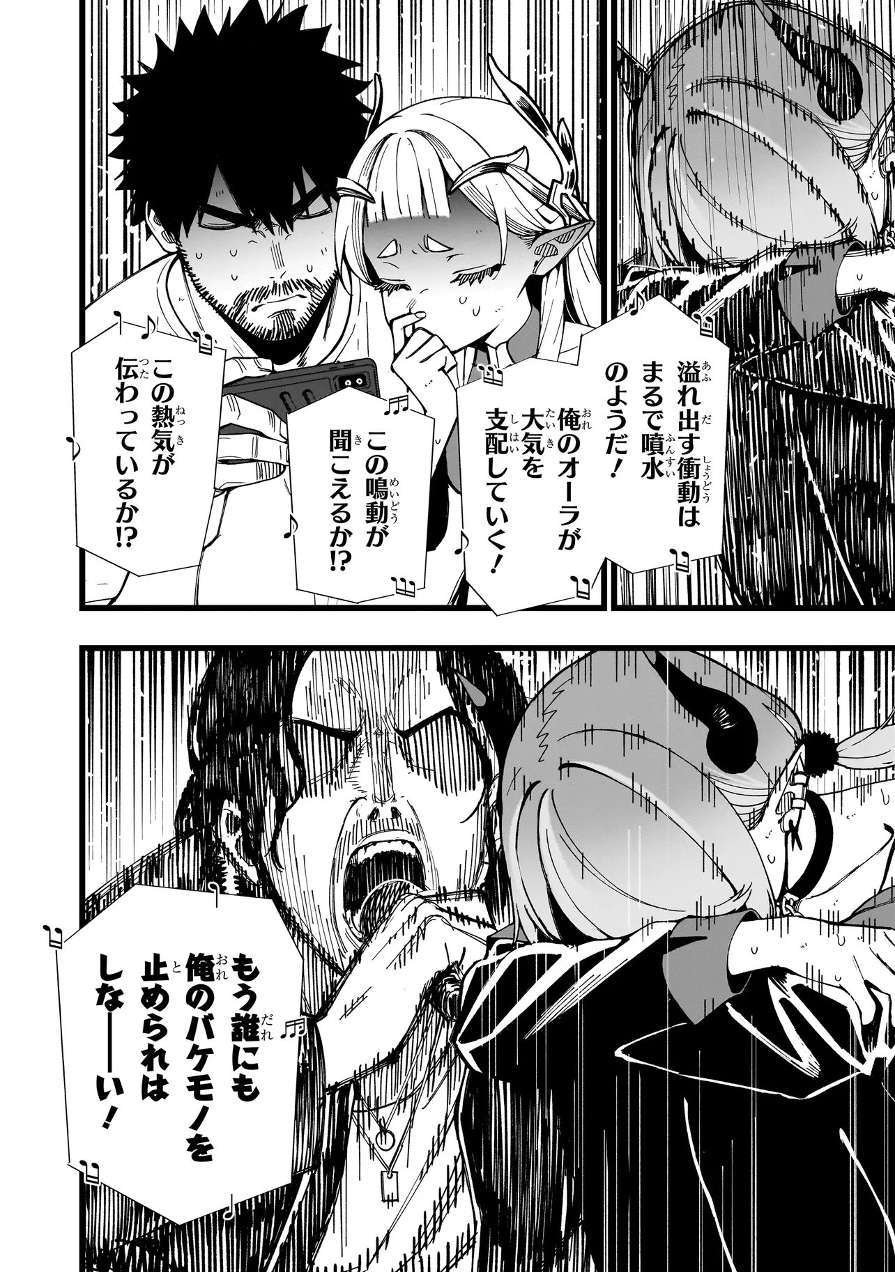 SENKI SURVIVAL SAGA - ISEKAI NO UNMEI WO KAKETA MUJINTOU FUJUN ISEIKOUYU - Chapter 39 page 16 - nihonkuni.com