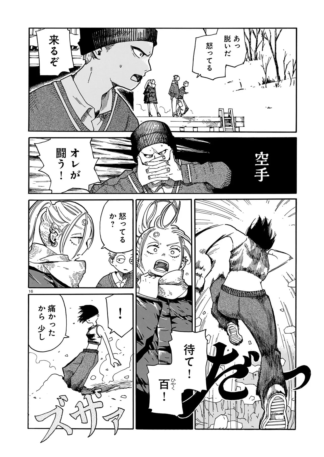 Read WAVER(S) Chapter 7 [High Quality / Full] - Page 16 - nicomanga.com