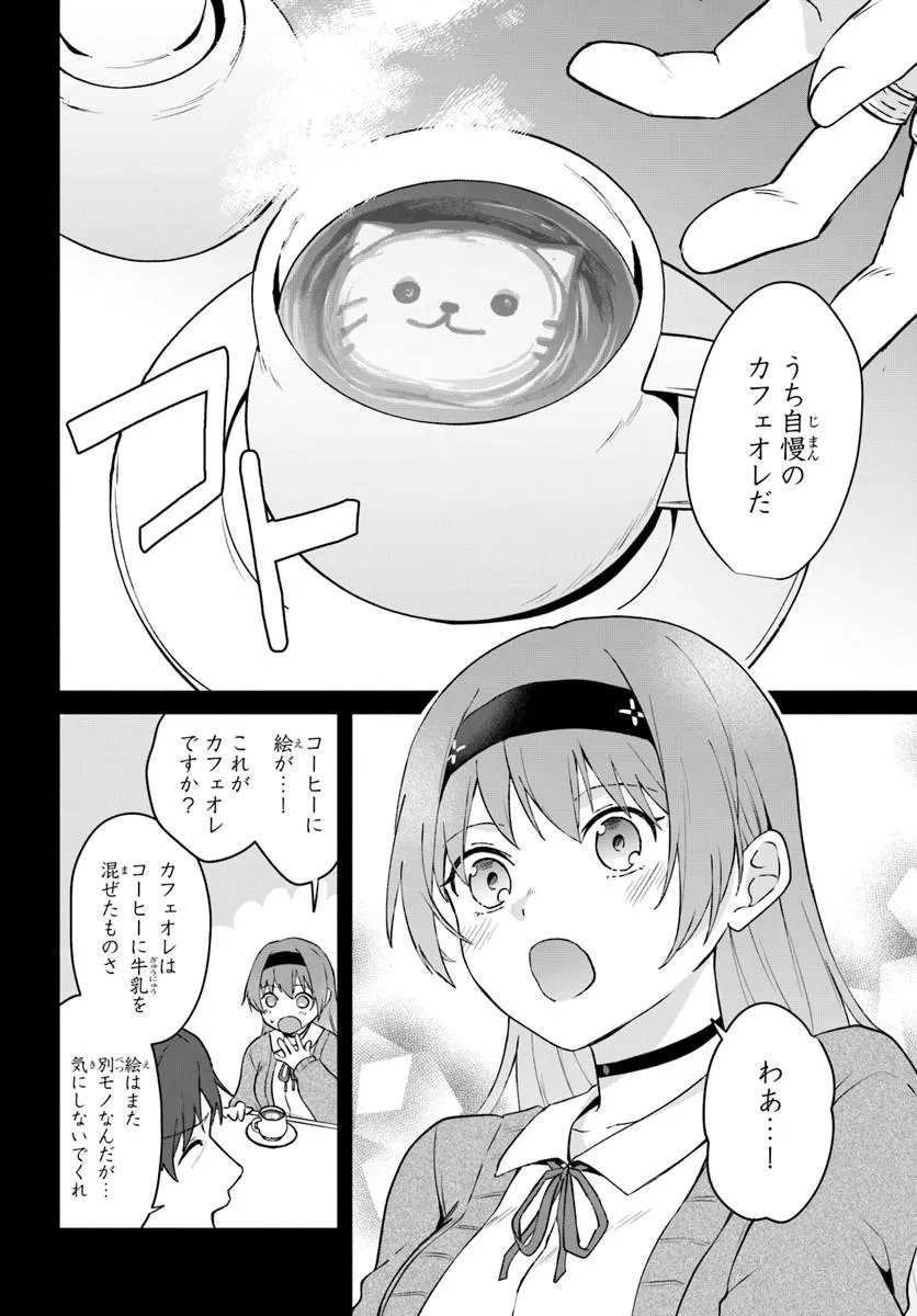MOTO SAIKYOU BOUKENSHA NO ROJIURA KAFE NONBIRI KAIGYOU-ROKU Chapter 2 page 16 - nihonkuni.com