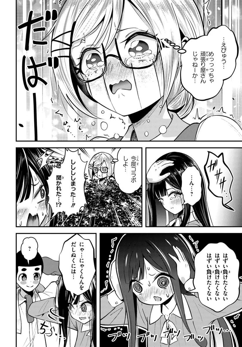 NARAKU SAMA WA INAKA DE CHOROI Chapter 9 page 16 - nihonkuni.com