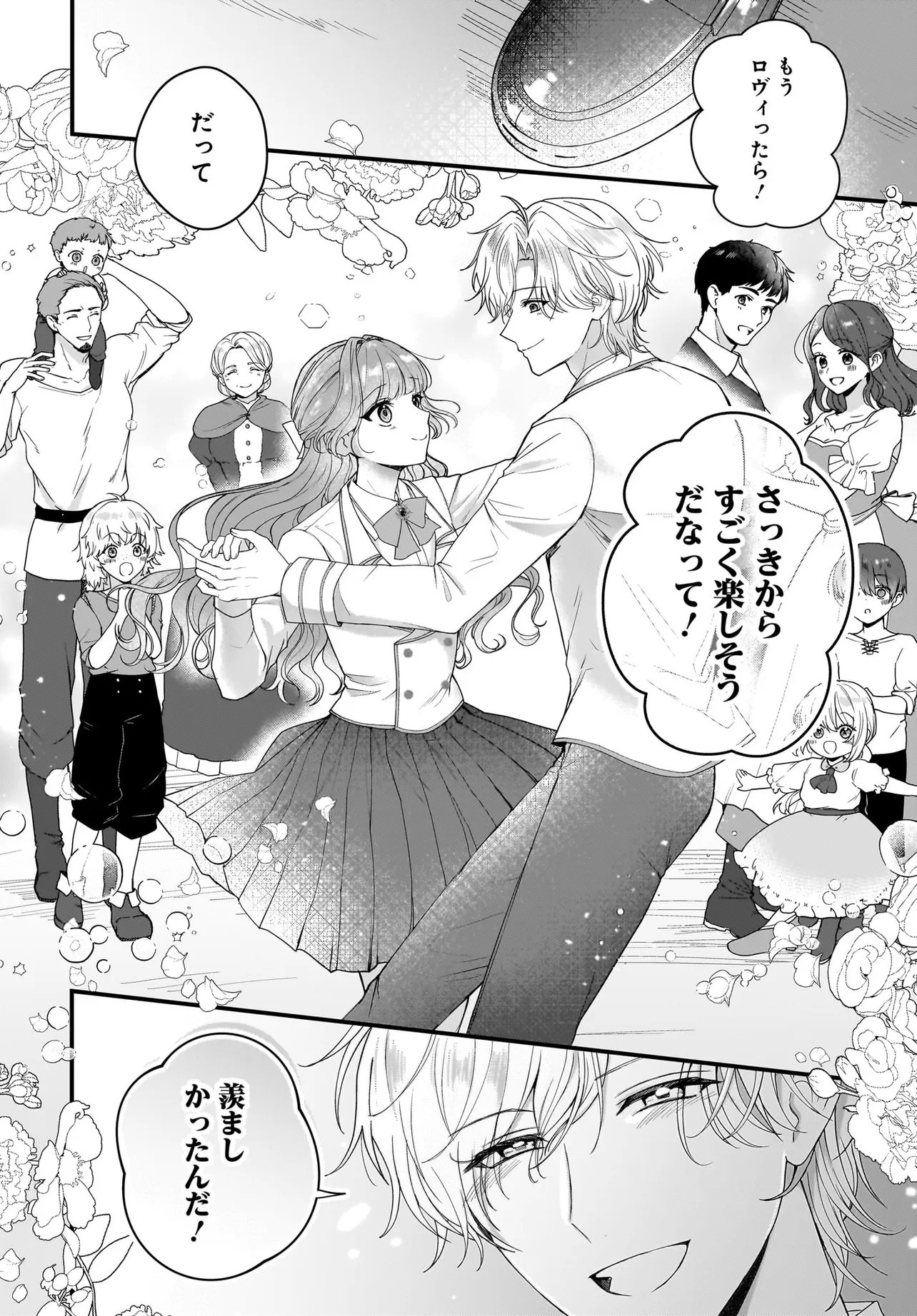 LAST BOSS REISOKU NI KOROSARERU GISHI DESU GA, KARE WO SUKI NI NATTE SHIMAIMASHITA Chapter 7.1 page 16 - nihonkuni.com