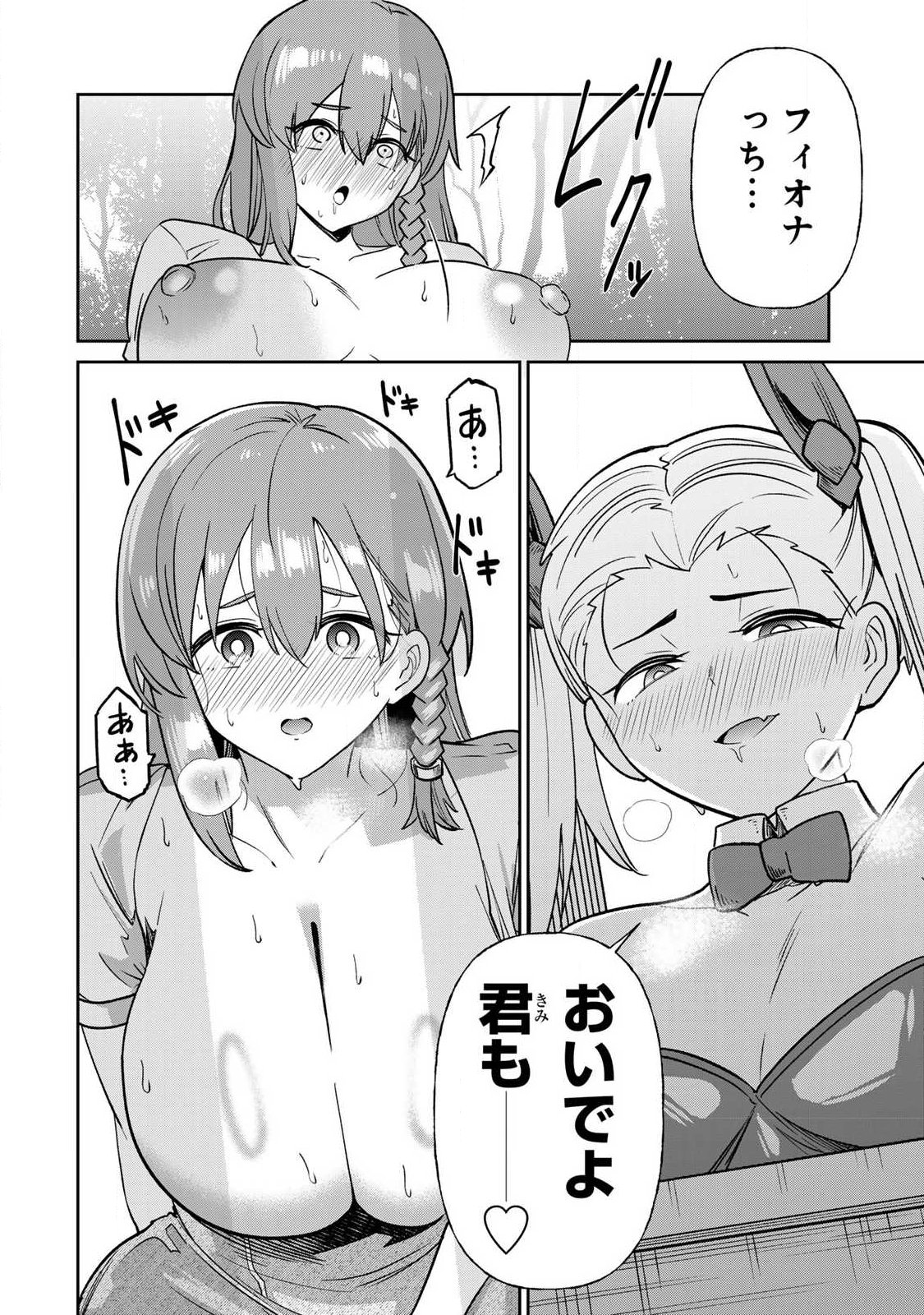 Read SAIKAI NO YUUSHA Chapter 26 [High Quality / Full] - Page 16 - nicomanga.com