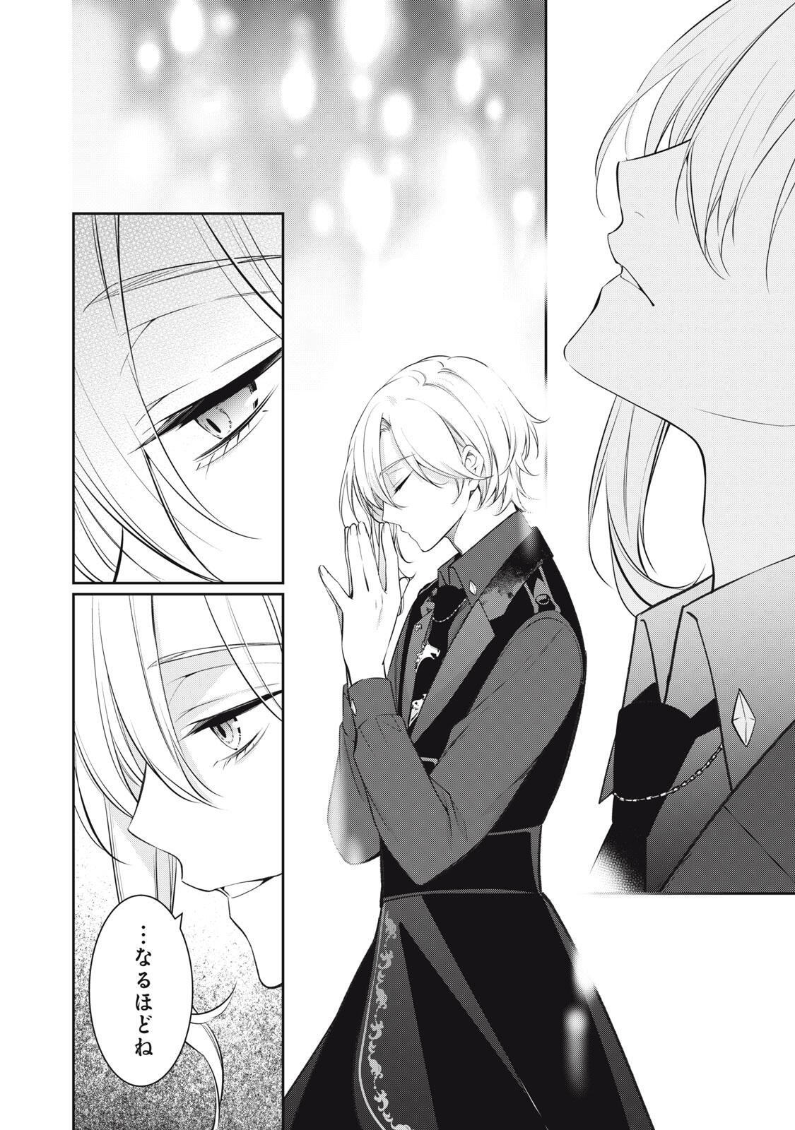 Read HANDREDDO NOTO - KOFIN ROBIN - Chapter 2 [High Quality / Full] - Page 16 - nicomanga.net