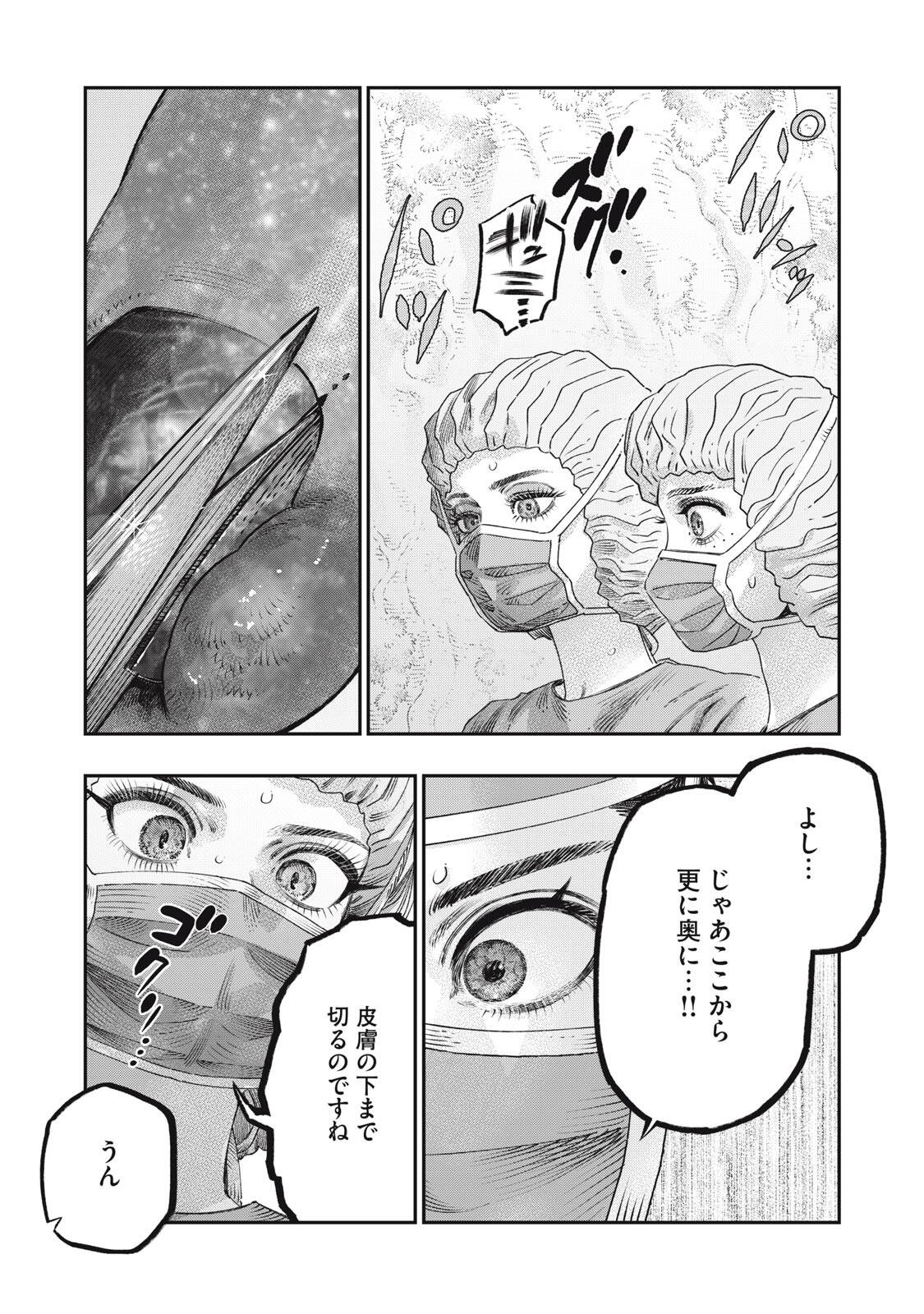 KOUDO NI HATTATSU SHITA IGAKU WA MAHOU TO KUBETSU GA TSUKANAI Chapter 42.2 page 16 - nihonkuni.com
