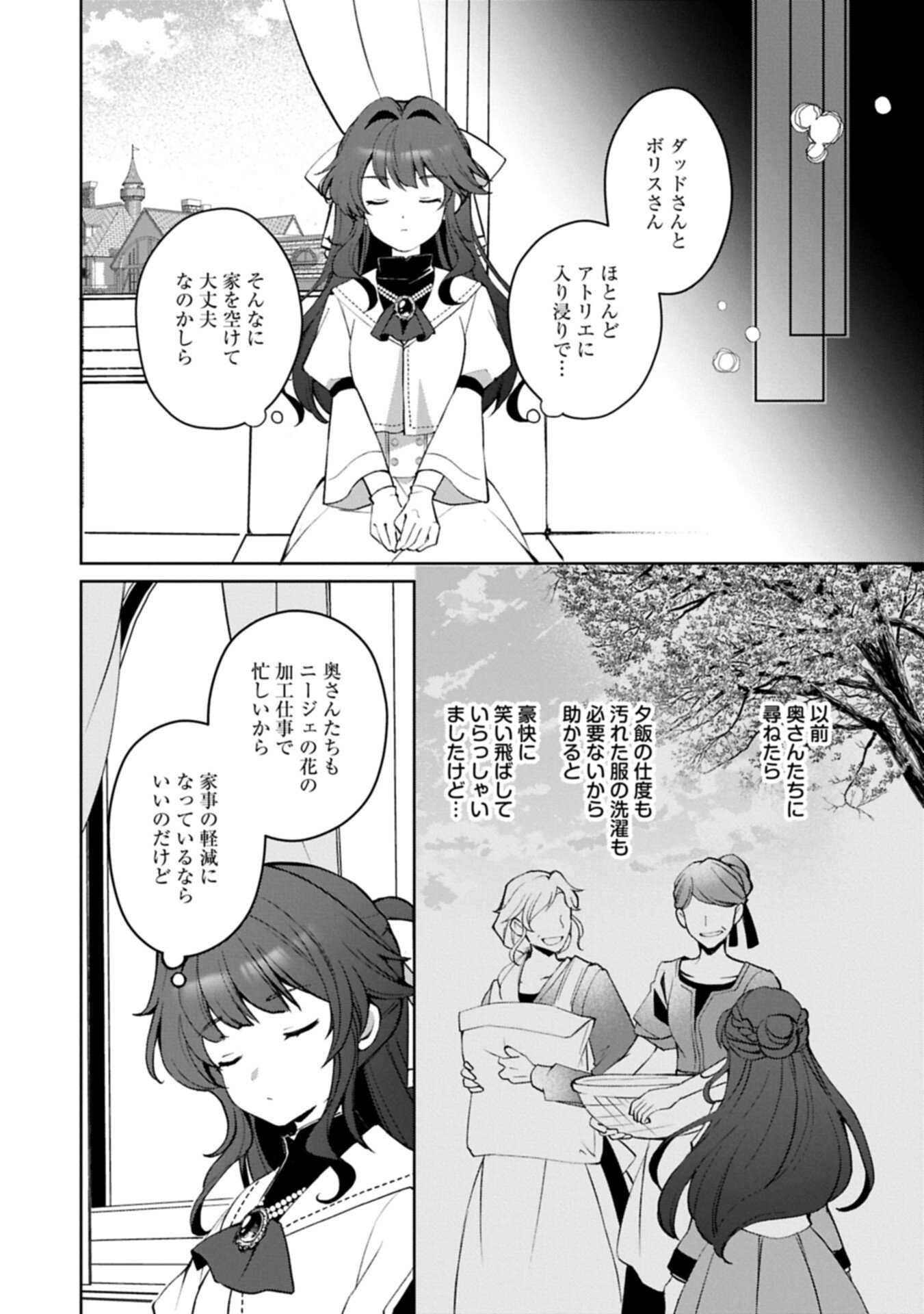 TENSEI SHIMASHITA, SARANA KINJE DESU. GOKIGENYOU. KON’YAKU HAKI SARETA NO DE INAKA DE KIMAMA NI KURASHITAI TO OMOIMASU Chapter 21.1 page 16 - nihonkuni.com